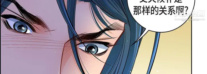 漫画《献给心脏》第49话第58张图