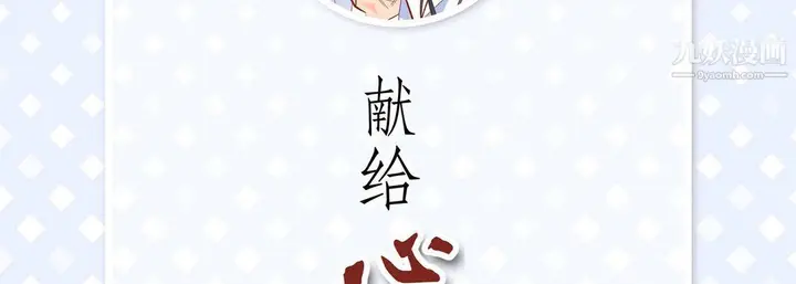 漫画《献给心脏》第49话第6张图