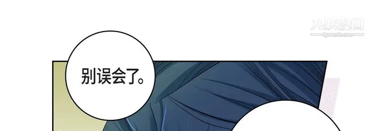 漫画《献给心脏》第49话第65张图