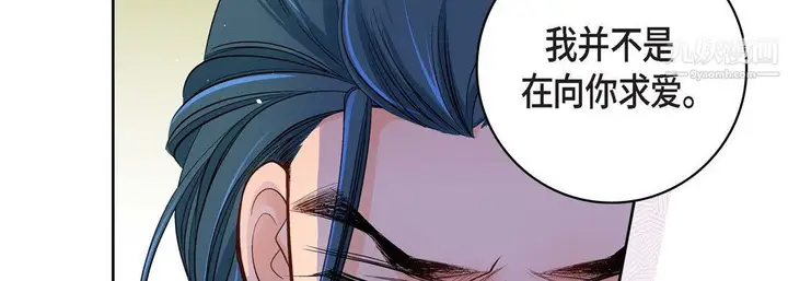 漫画《献给心脏》第49话第66张图