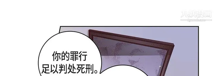 漫画《献给心脏》第49话第69张图