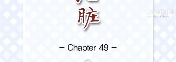 漫画《献给心脏》第49话第7张图