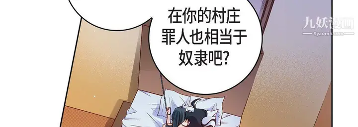 漫画《献给心脏》第49话第70张图