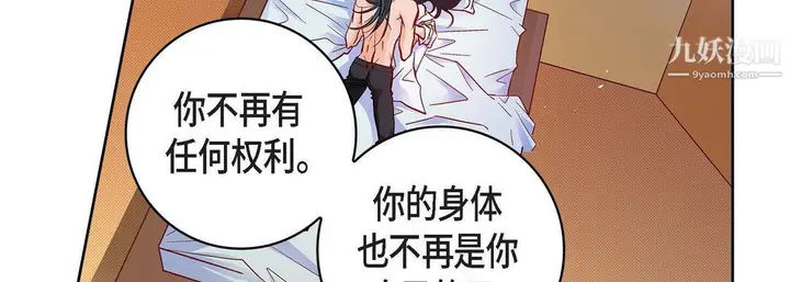 漫画《献给心脏》第49话第71张图