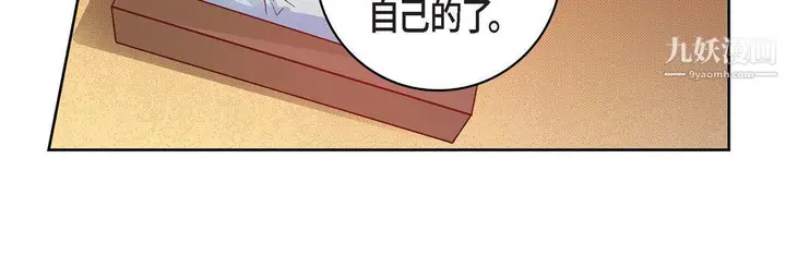 漫画《献给心脏》第49话第72张图