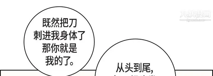 漫画《献给心脏》第49话第73张图