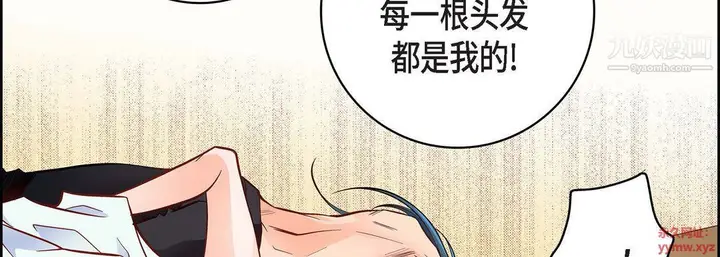漫画《献给心脏》第49话第74张图