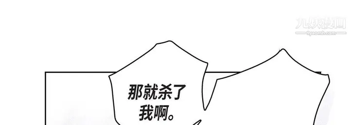 漫画《献给心脏》第49话第77张图
