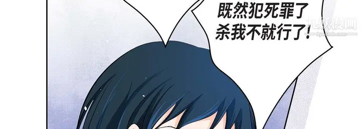 漫画《献给心脏》第49话第78张图