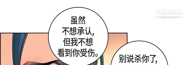 漫画《献给心脏》第49话第85张图