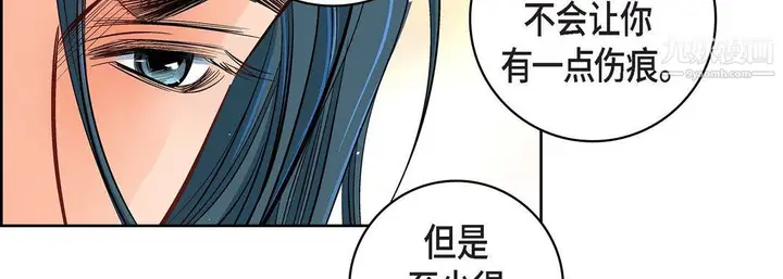 漫画《献给心脏》第49话第86张图