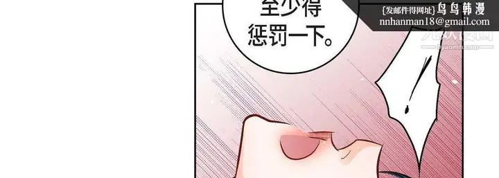 漫画《献给心脏》第49话第87张图