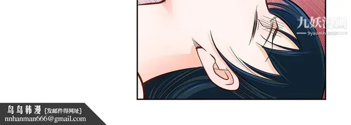 漫画《献给心脏》第49话第88张图