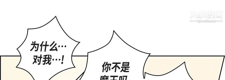 漫画《献给心脏》第49话第89张图