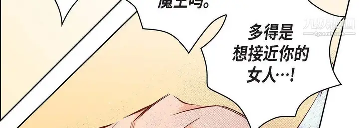 漫画《献给心脏》第49话第90张图