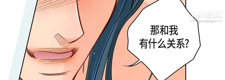 漫画《献给心脏》第49话第95张图