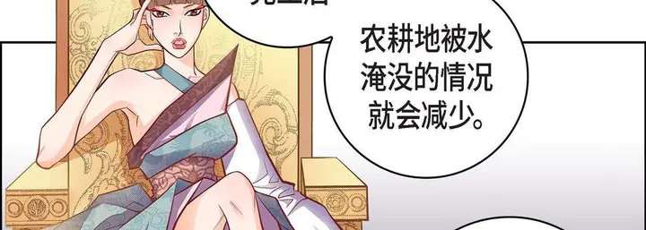 漫画《献给心脏》第31话第10张图
