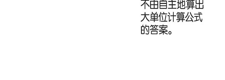 漫画《献给心脏》第31话第100张图