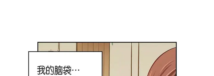 漫画《献给心脏》第31话第101张图