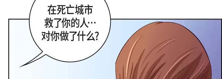 漫画《献给心脏》第31话第106张图