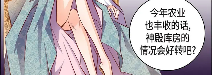 漫画《献给心脏》第31话第11张图