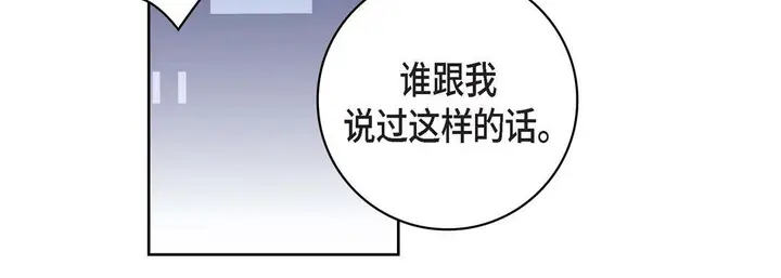 漫画《献给心脏》第31话第110张图