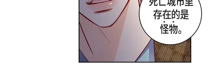 漫画《献给心脏》第31话第112张图