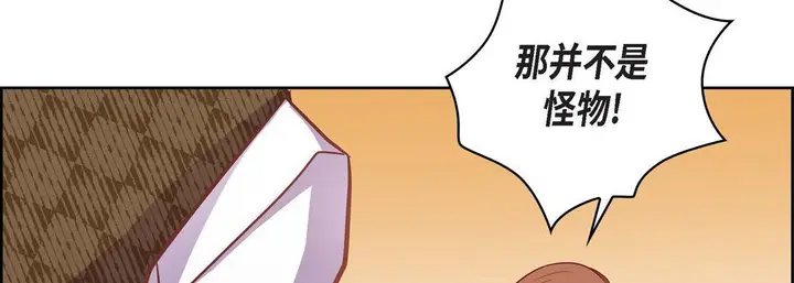 漫画《献给心脏》第31话第114张图