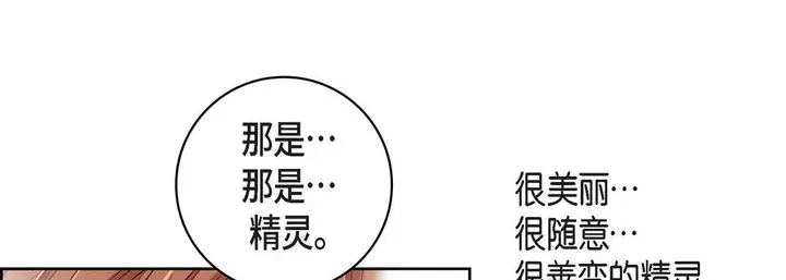 漫画《献给心脏》第31话第117张图