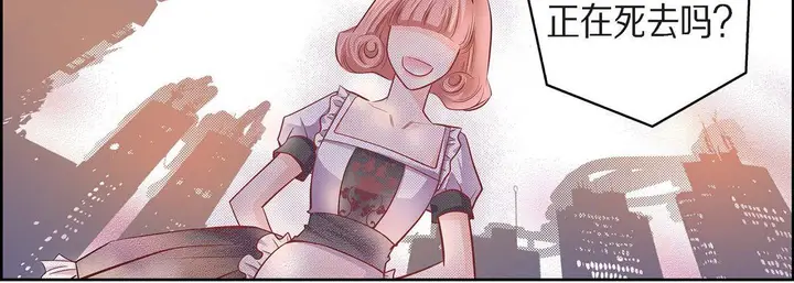 漫画《献给心脏》第31话第119张图