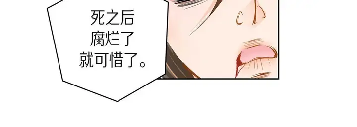 漫画《献给心脏》第31话第126张图
