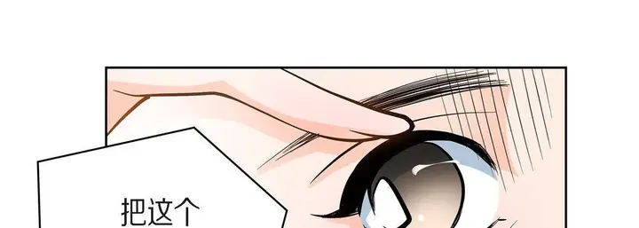 漫画《献给心脏》第31话第127张图