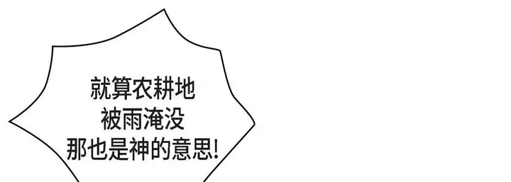 漫画《献给心脏》第31话第13张图