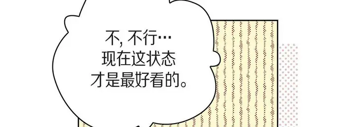 漫画《献给心脏》第31话第130张图