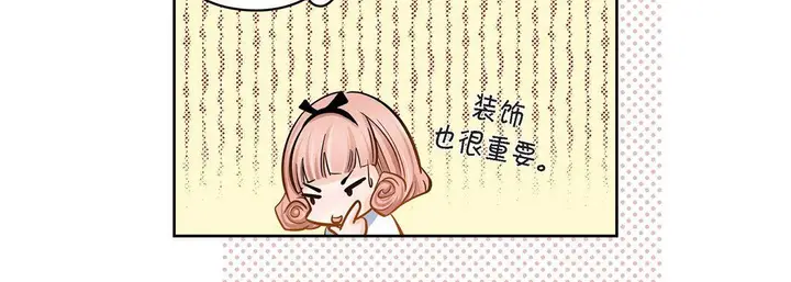 漫画《献给心脏》第31话第131张图