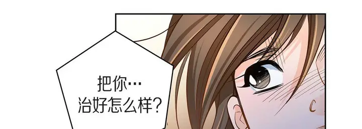 漫画《献给心脏》第31话第135张图