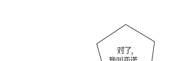漫画《献给心脏》第31话第137张图