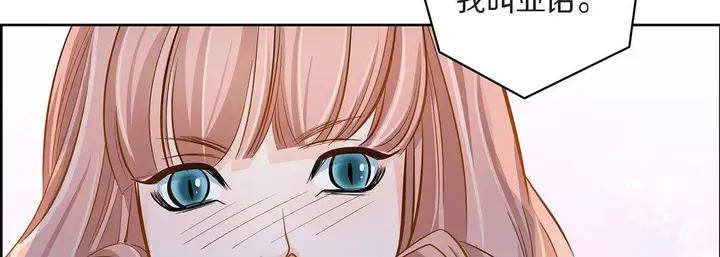 漫画《献给心脏》第31话第138张图