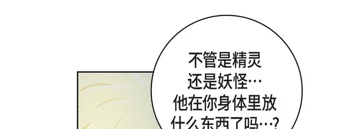 漫画《献给心脏》第31话第141张图
