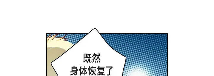 漫画《献给心脏》第31话第149张图