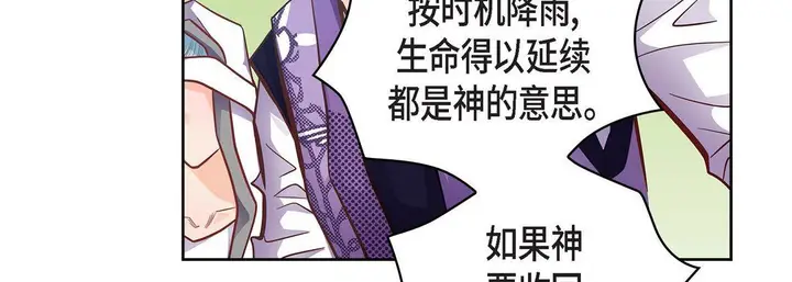 漫画《献给心脏》第31话第15张图