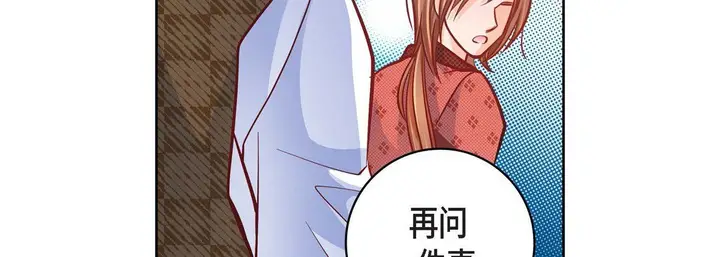 漫画《献给心脏》第31话第151张图