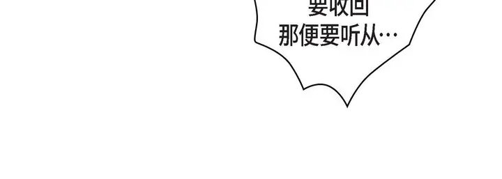 漫画《献给心脏》第31话第16张图