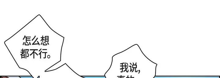 漫画《献给心脏》第31话第161张图