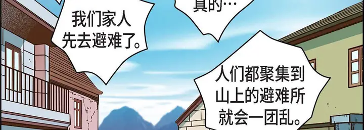 漫画《献给心脏》第31话第162张图