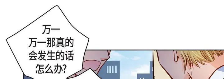 漫画《献给心脏》第31话第165张图