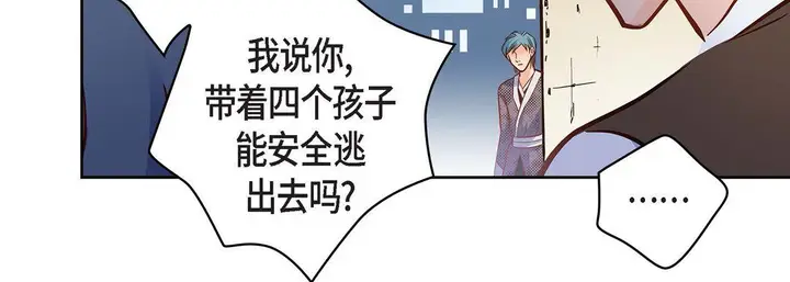 漫画《献给心脏》第31话第166张图