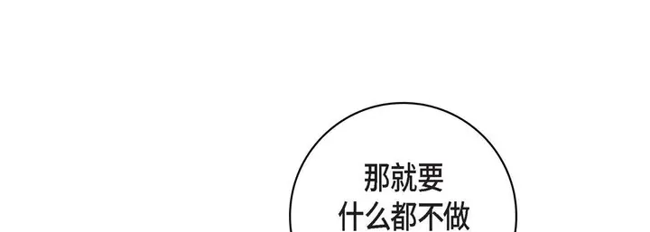 漫画《献给心脏》第31话第17张图