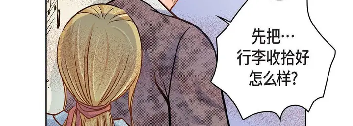 漫画《献给心脏》第31话第171张图