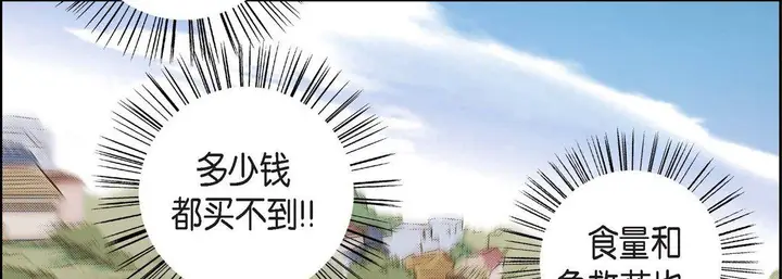漫画《献给心脏》第31话第174张图